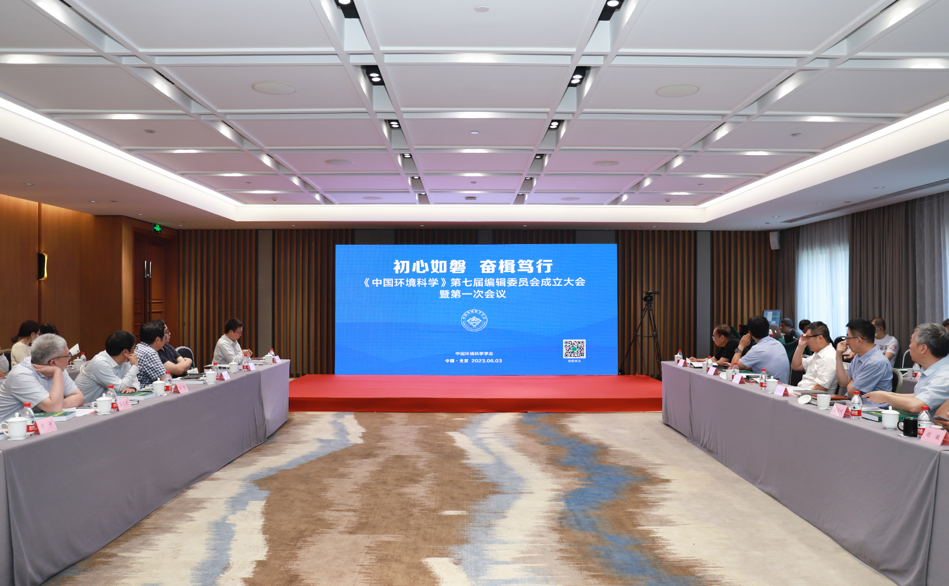 365体育官网《中国环境科学》第七届编辑委员会成立大会暨第一次会议成功举办